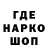 Codein напиток Lean (лин) Shinoby 10