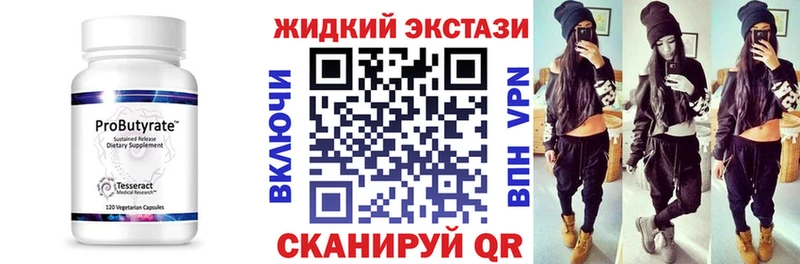 Бутират бутандиол  Любим 
