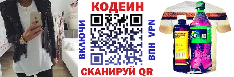 площадка наркотические препараты  Любим  Codein Purple Drank  где купить наркоту  OMG ссылка 