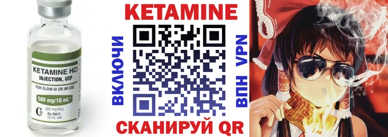 КЕТАМИН VHQ  Любим 