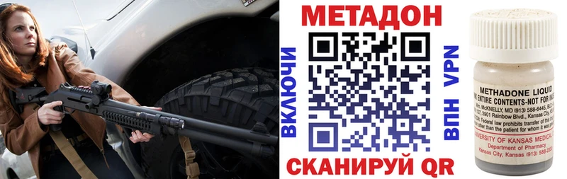 МЕТАДОН кристалл Любим