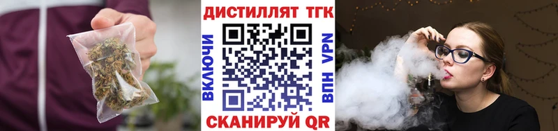 Дистиллят ТГК вейп Любим